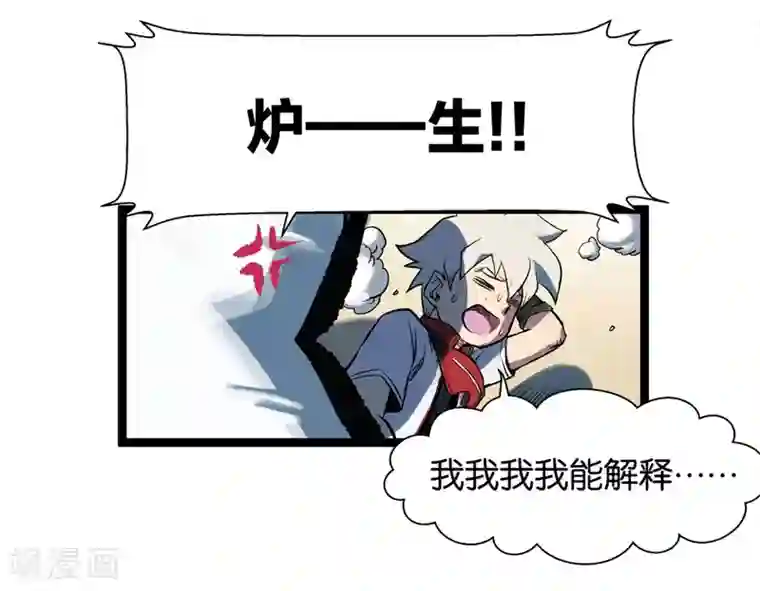 天工谱第2话 炉生