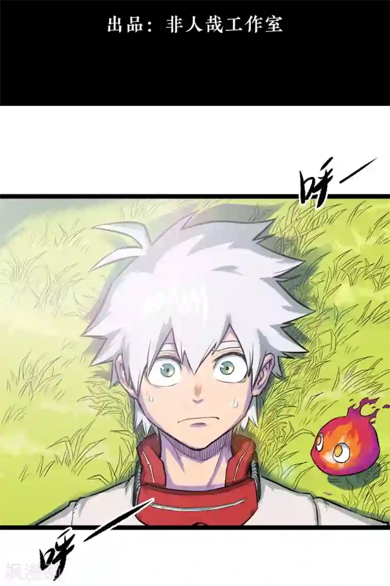 天工谱第2话 炉生