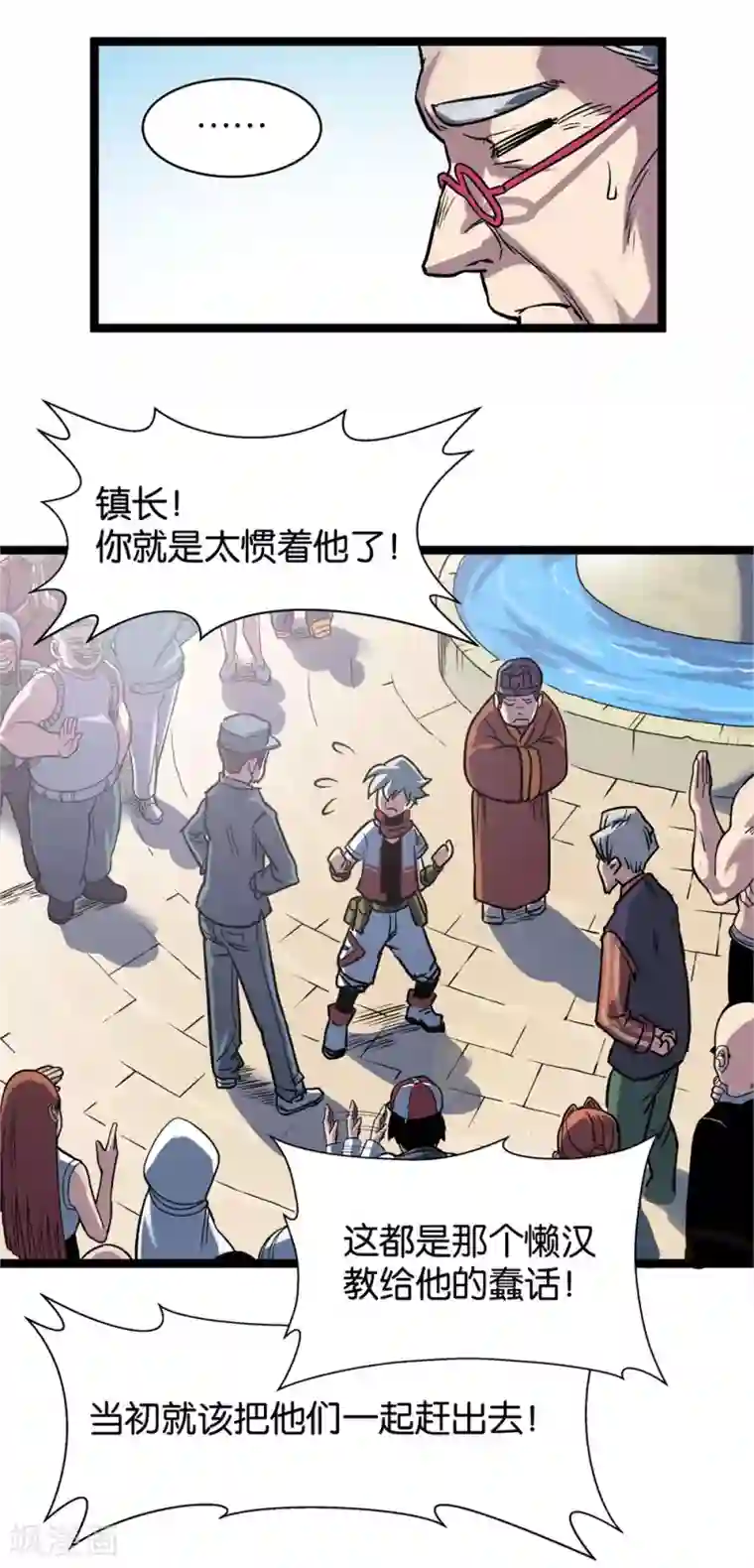 天工谱第2话 炉生