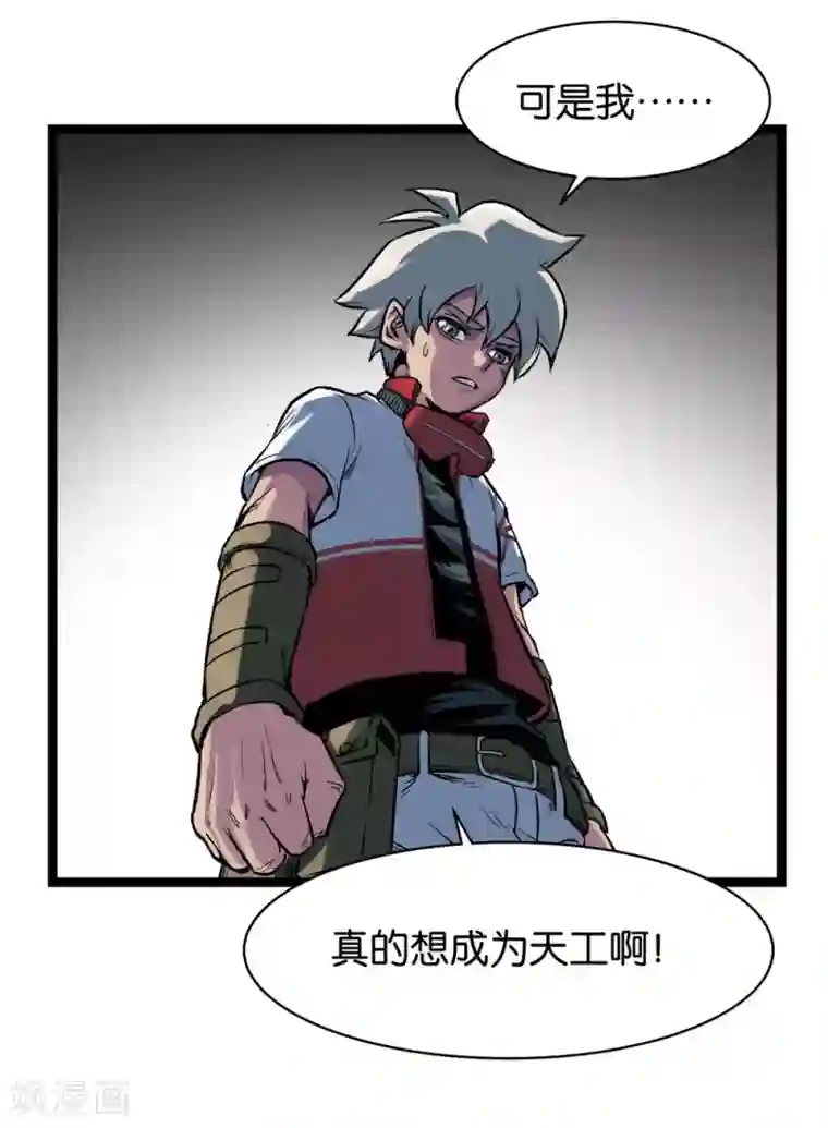 天工谱第2话 炉生