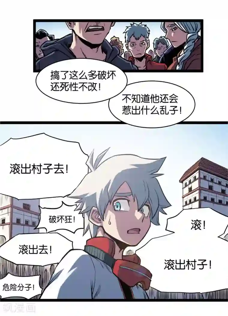 天工谱第2话 炉生
