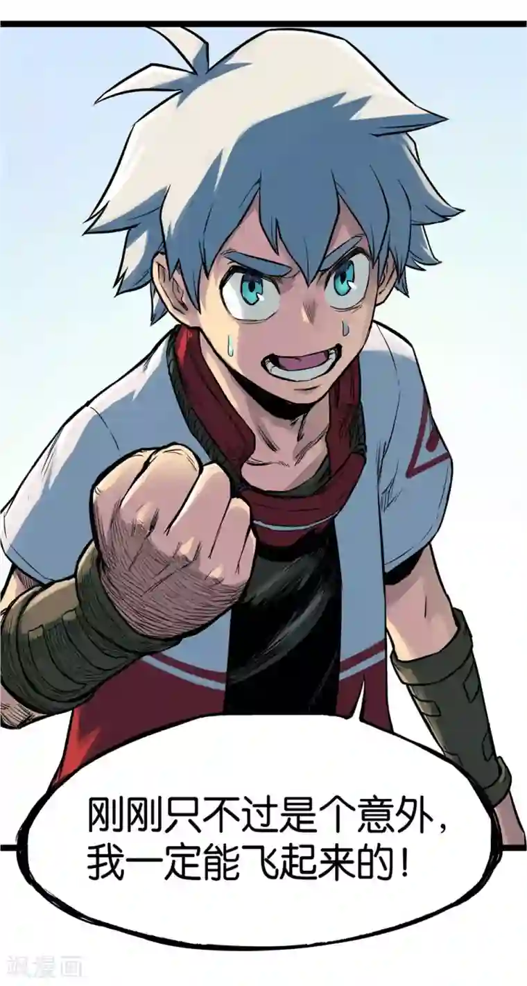 天工谱第2话 炉生