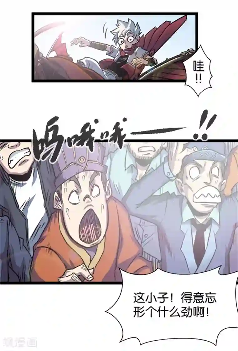 天工谱第2话 炉生