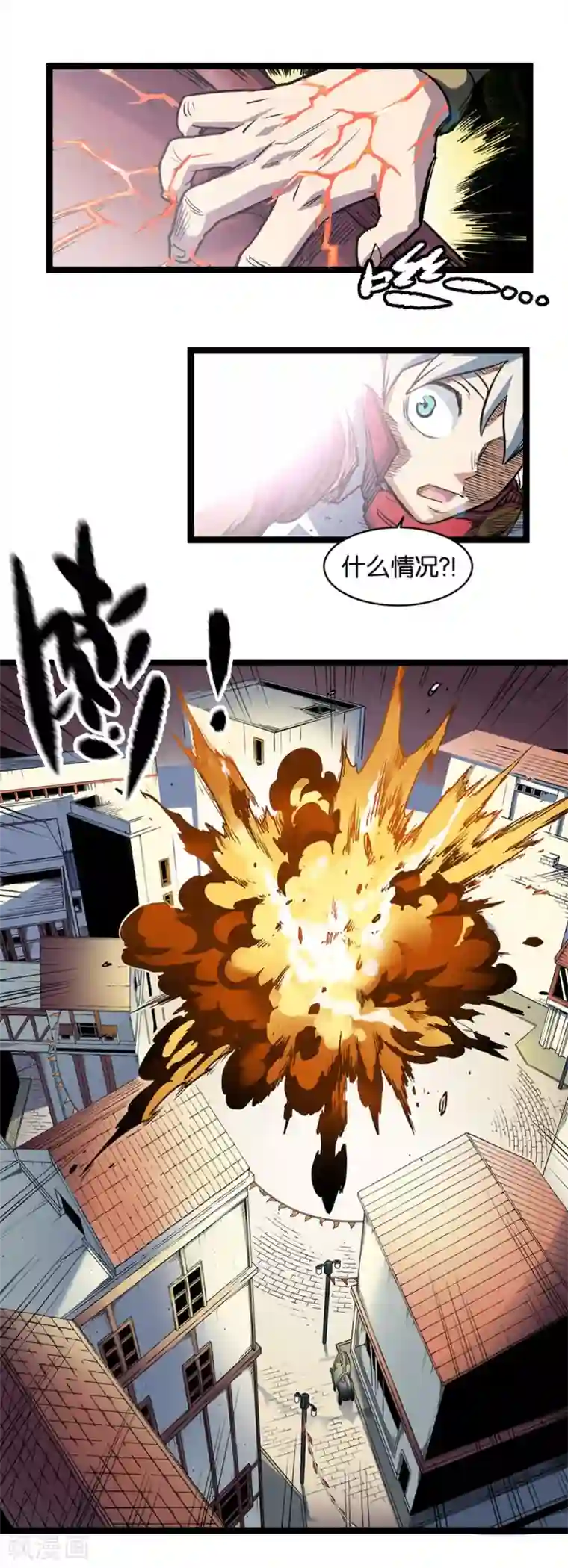 天工谱第2话 炉生