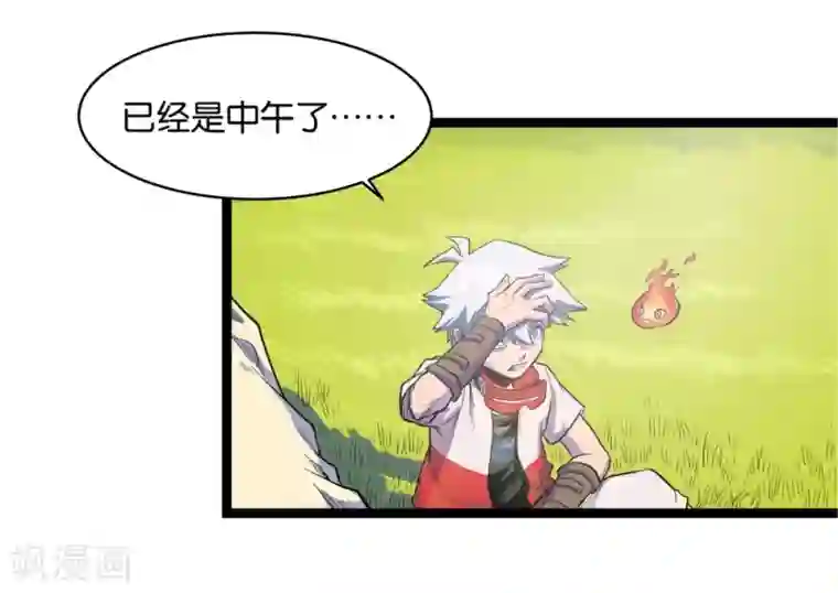 天工谱第2话 炉生