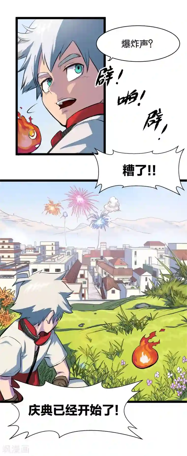 天工谱第2话 炉生