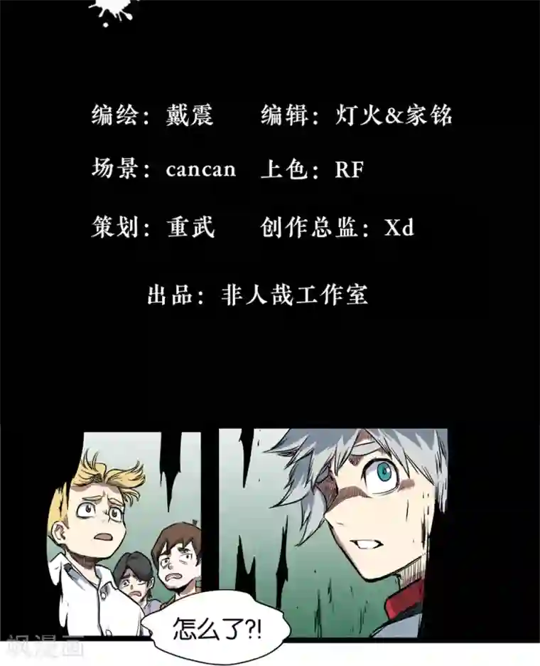 天工谱第3话 黑暗