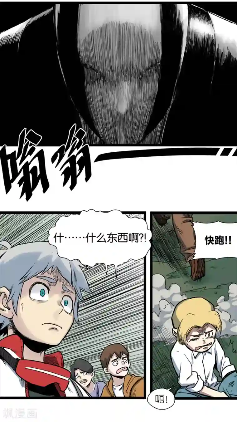 天工谱第3话 黑暗