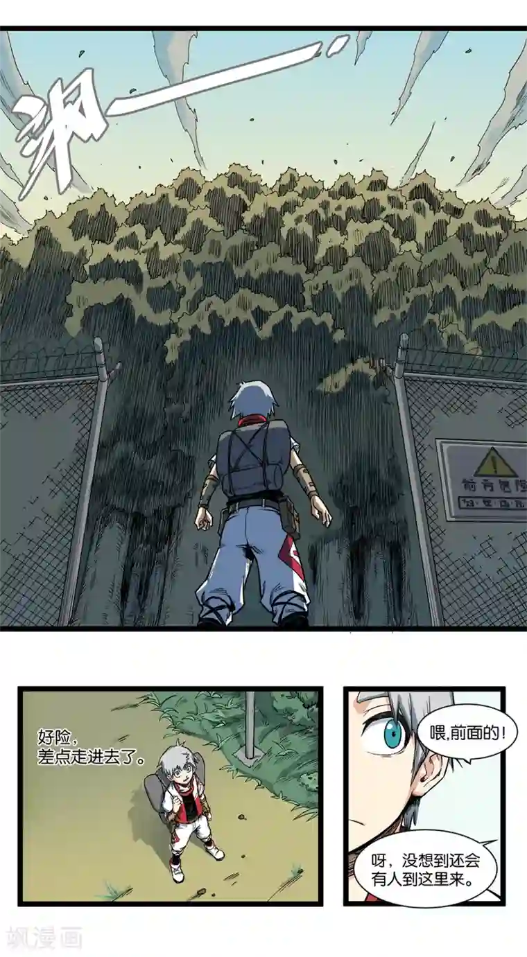 天工谱第3话 黑暗