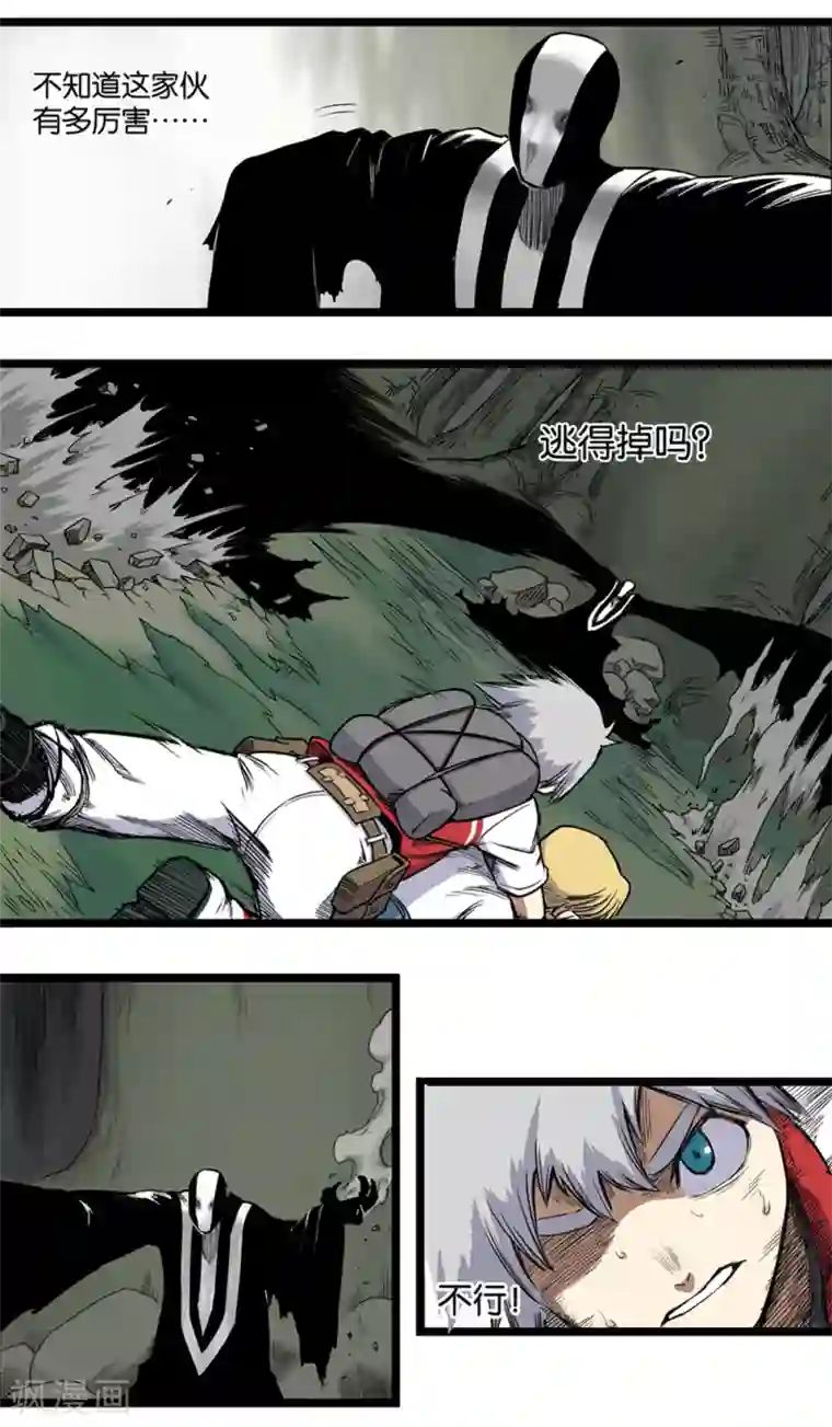 天工谱第3话 黑暗