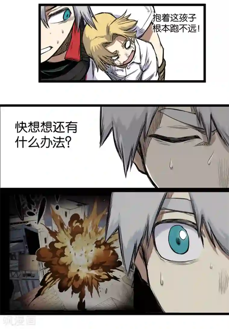 天工谱第3话 黑暗