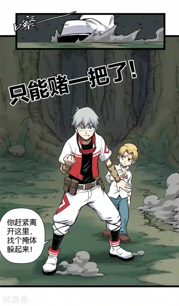 天工谱第3话 黑暗