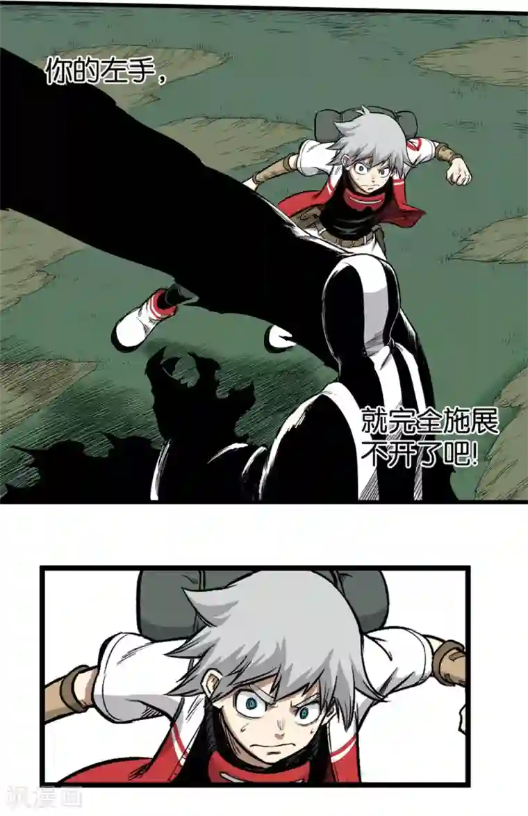 天工谱第3话 黑暗