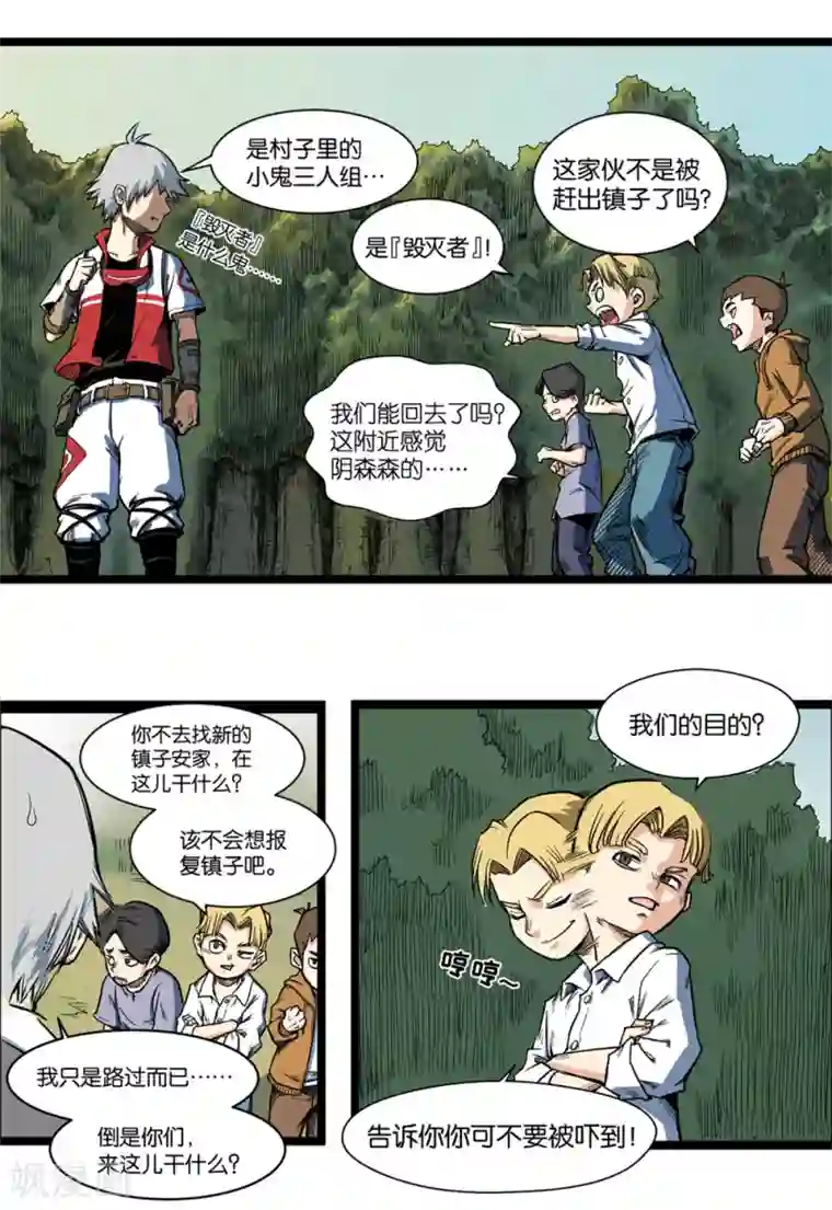 天工谱第3话 黑暗