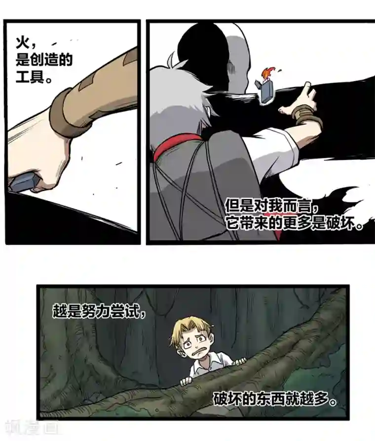 天工谱第3话 黑暗