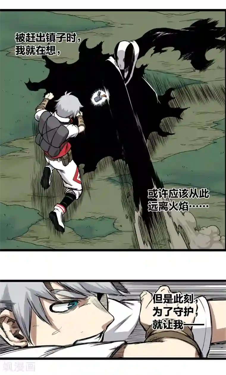 天工谱第3话 黑暗