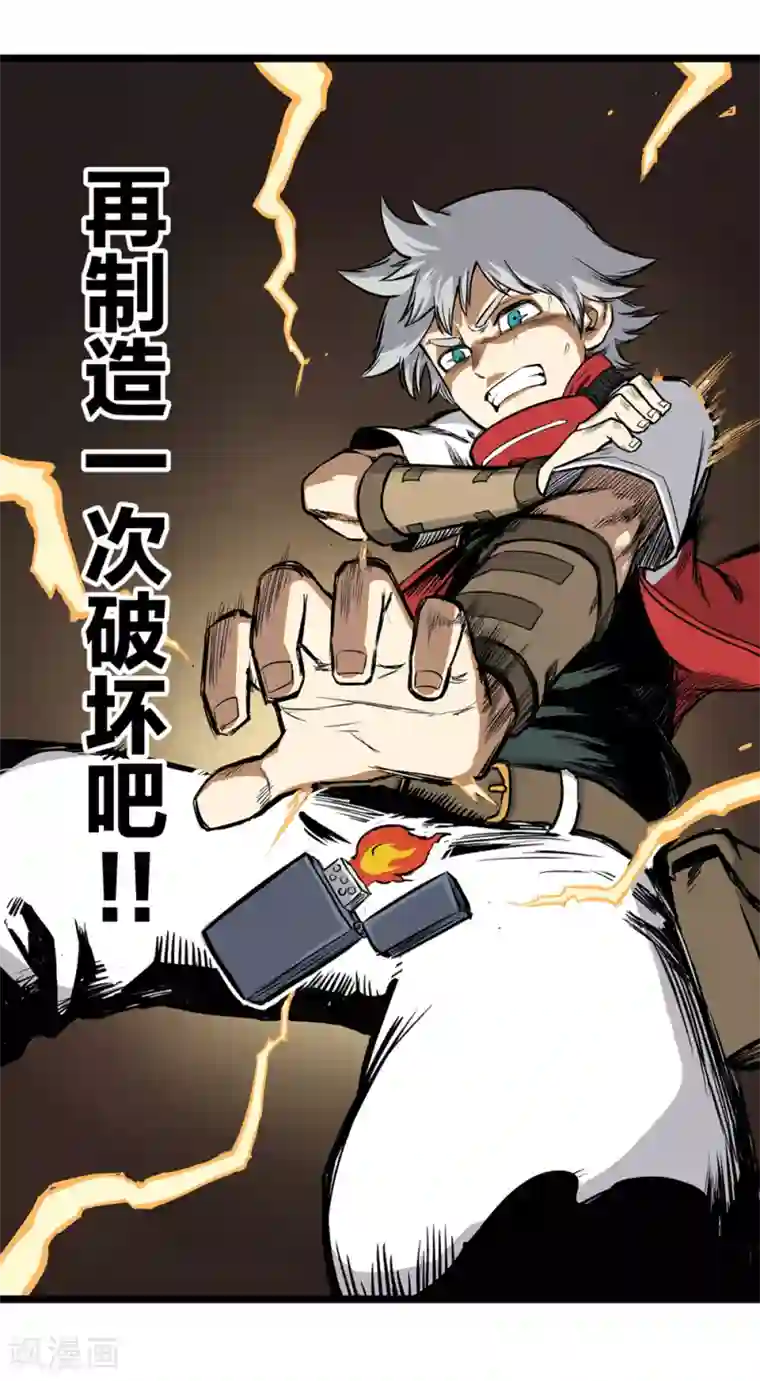 天工谱第3话 黑暗