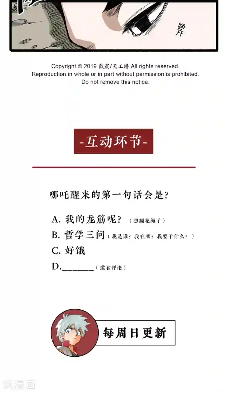 天工谱第3话 黑暗