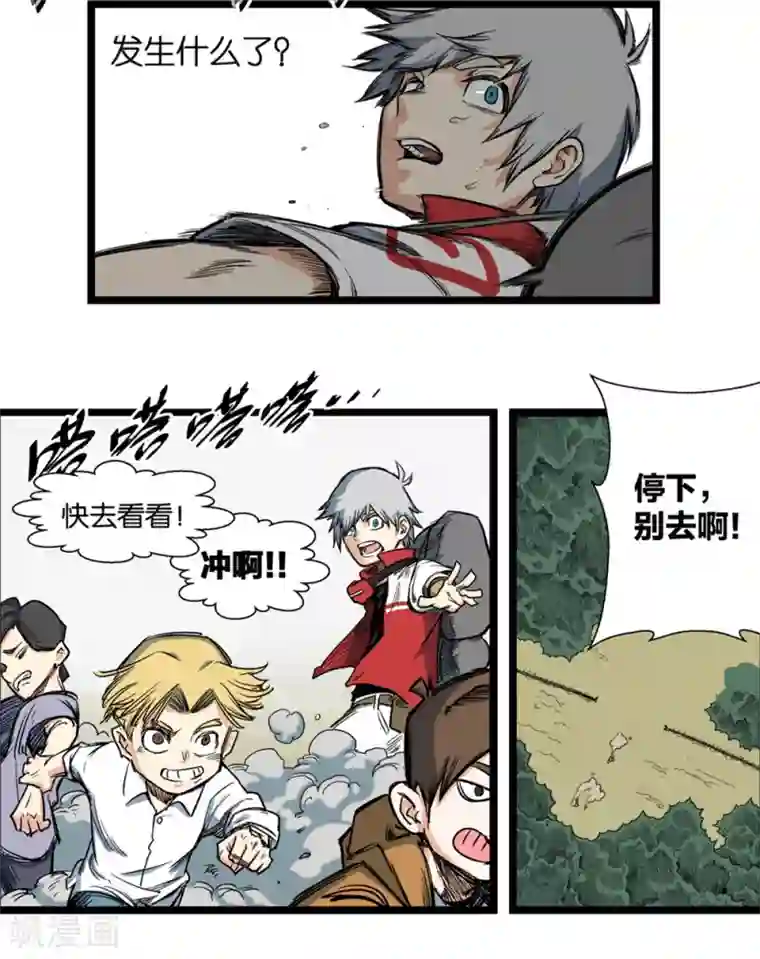 天工谱第3话 黑暗