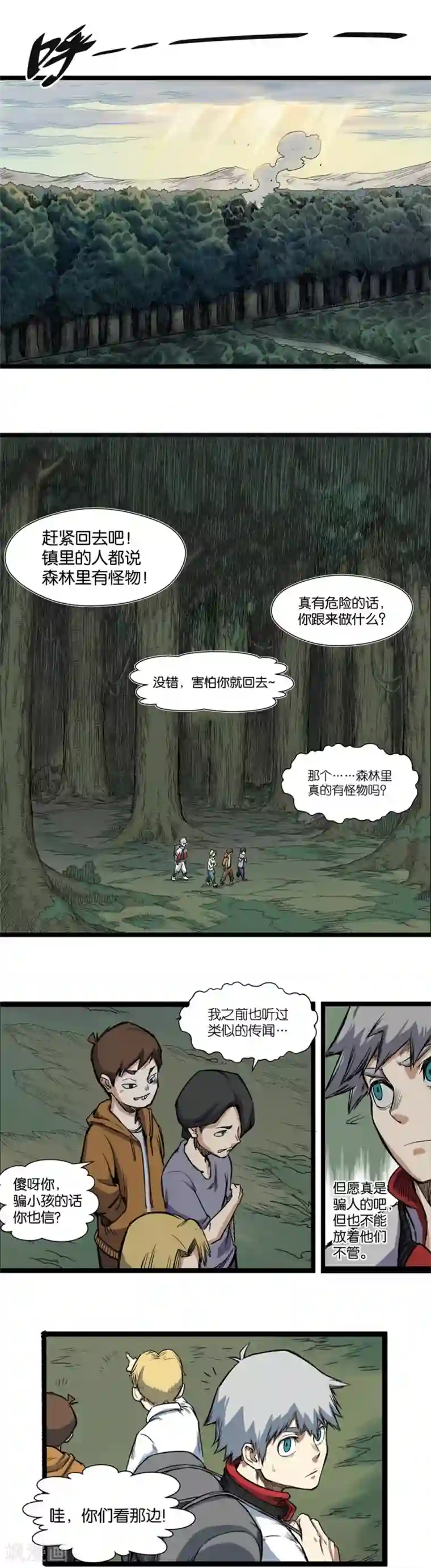 天工谱第3话 黑暗