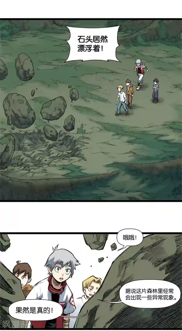 天工谱第3话 黑暗