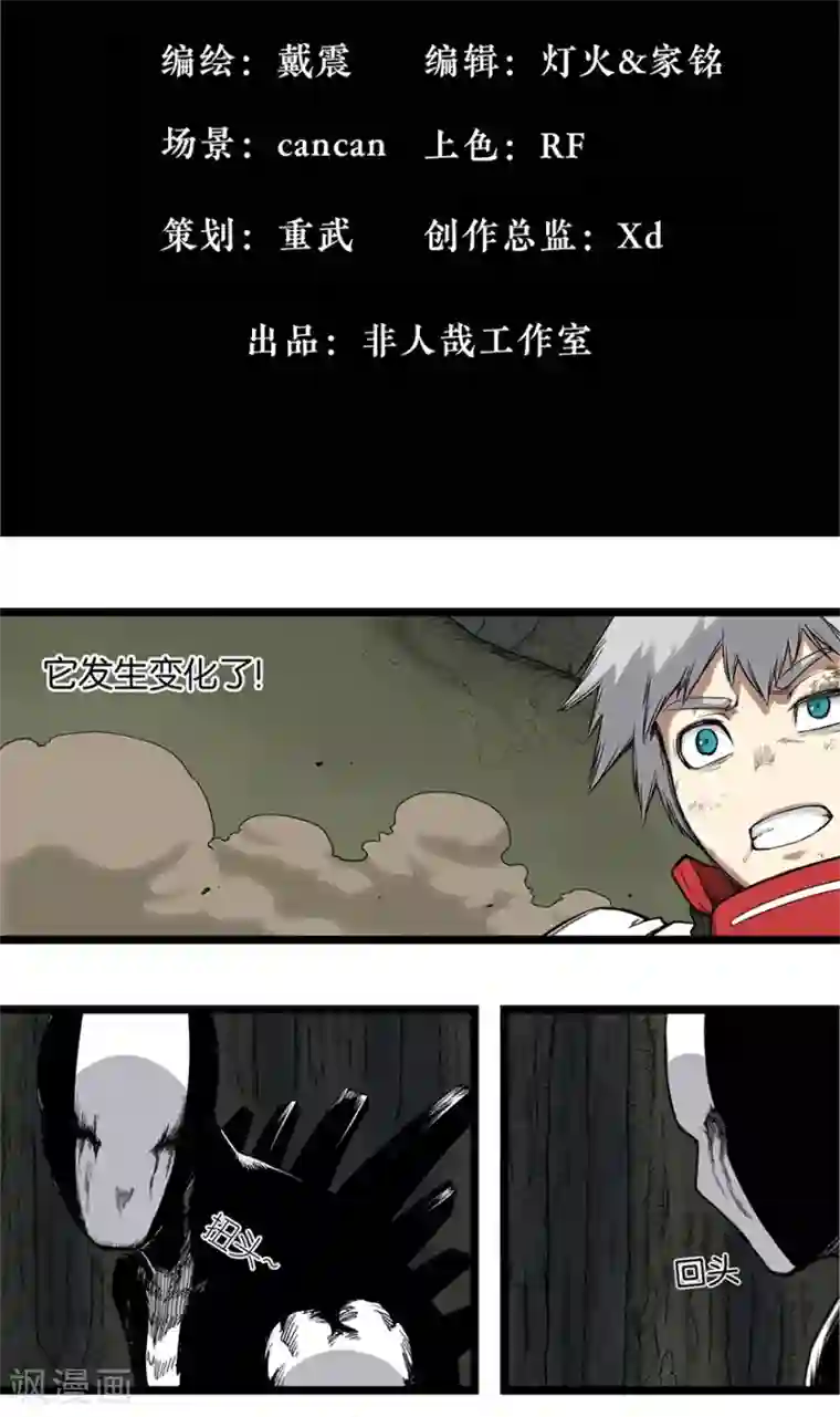 天工谱第4话 降临