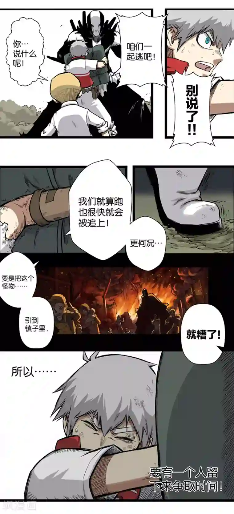 天工谱第4话 降临