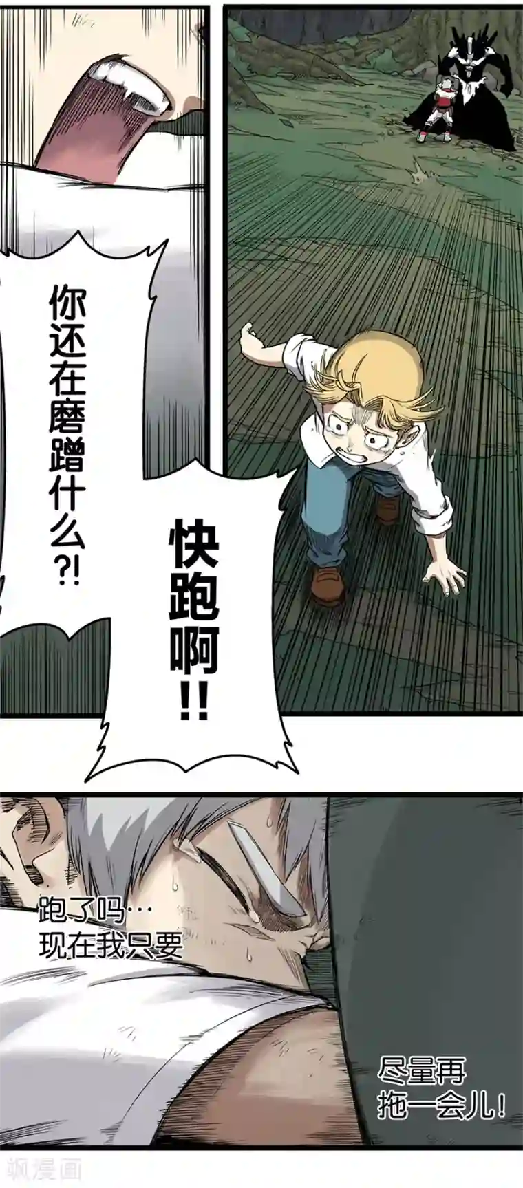 天工谱第4话 降临