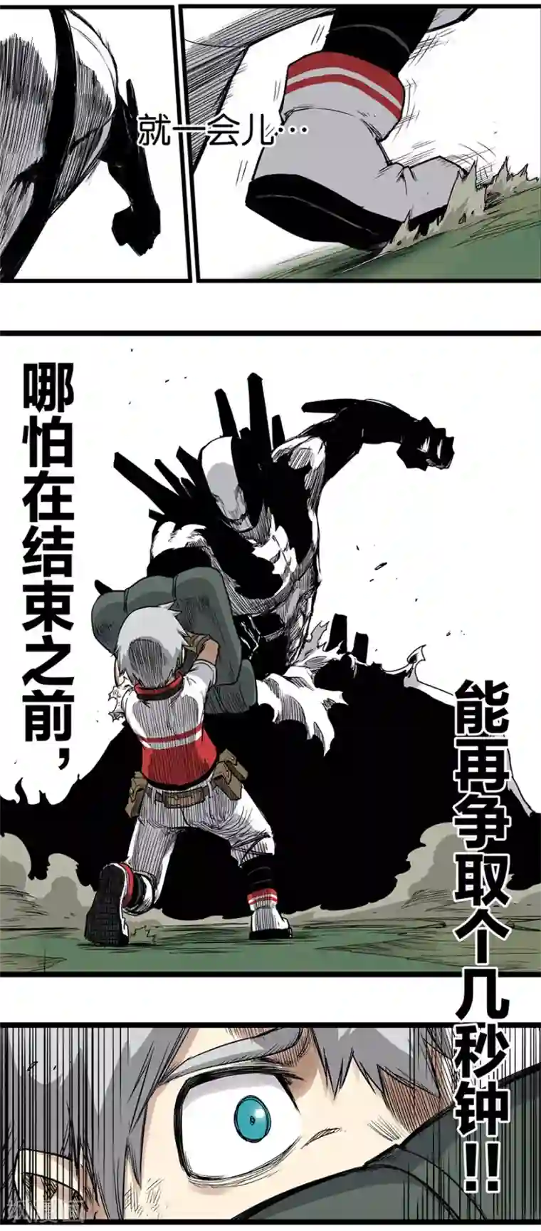 天工谱第4话 降临