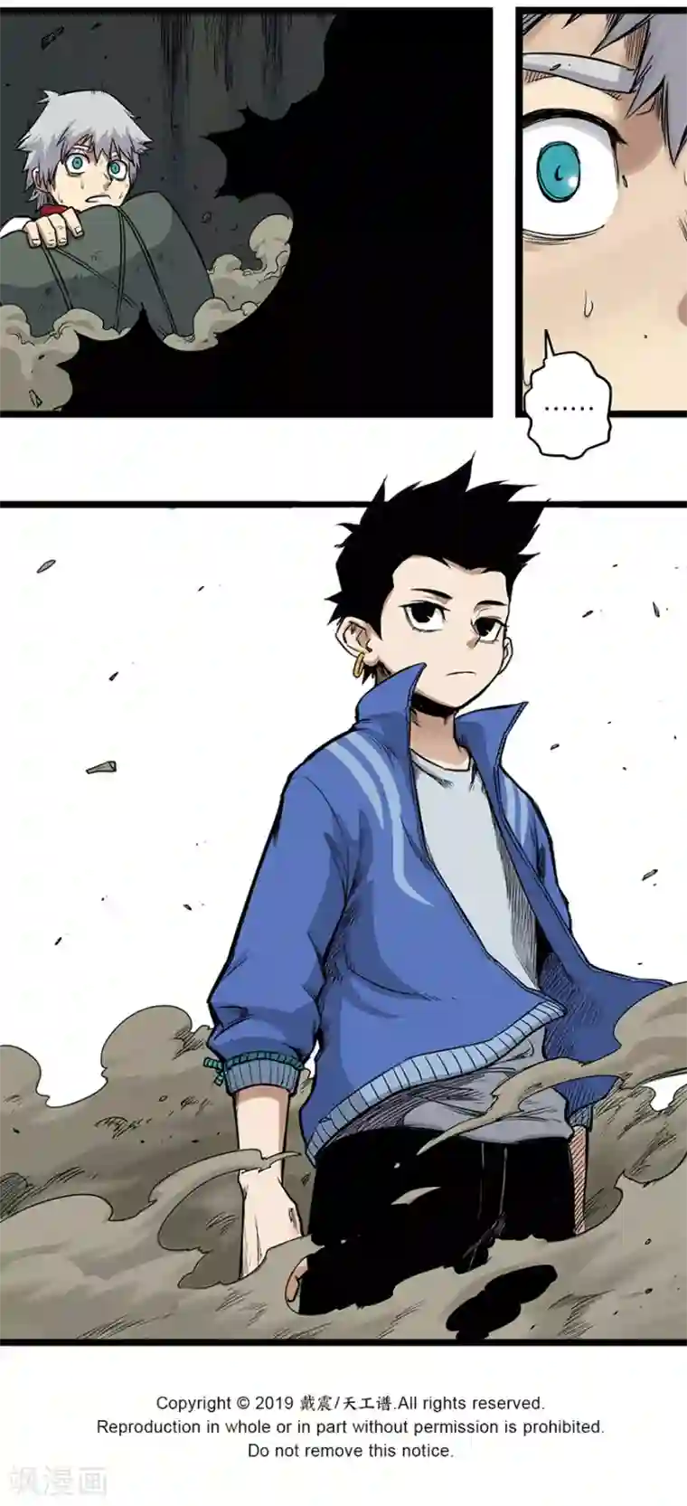 天工谱第4话 降临