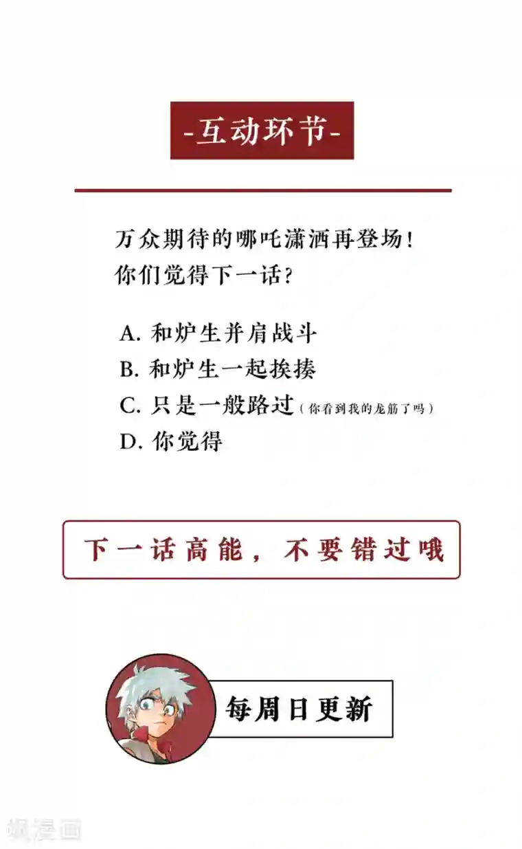 天工谱第4话 降临