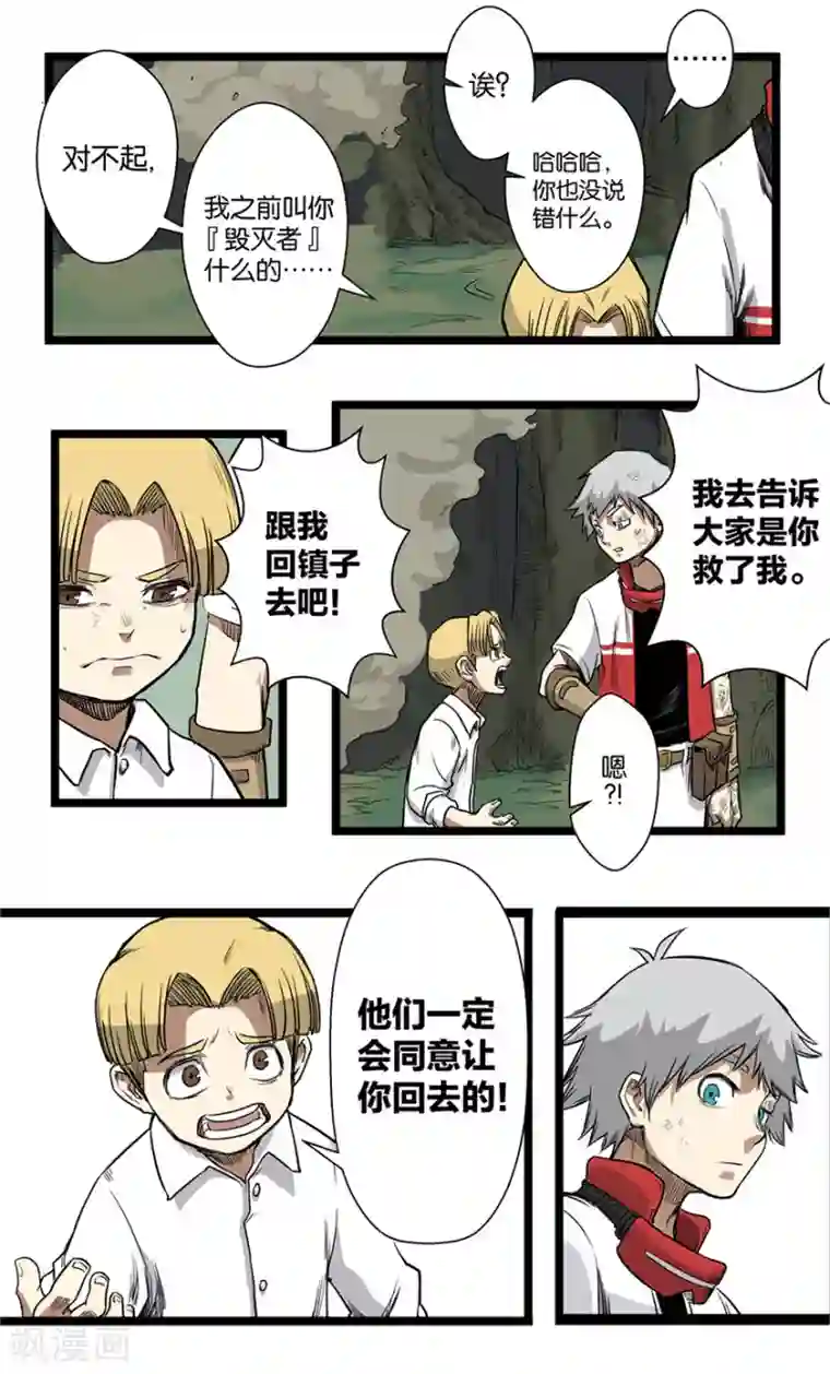 天工谱第4话 降临