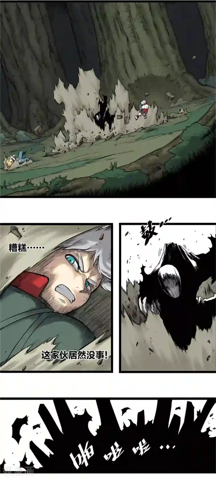 天工谱第4话 降临