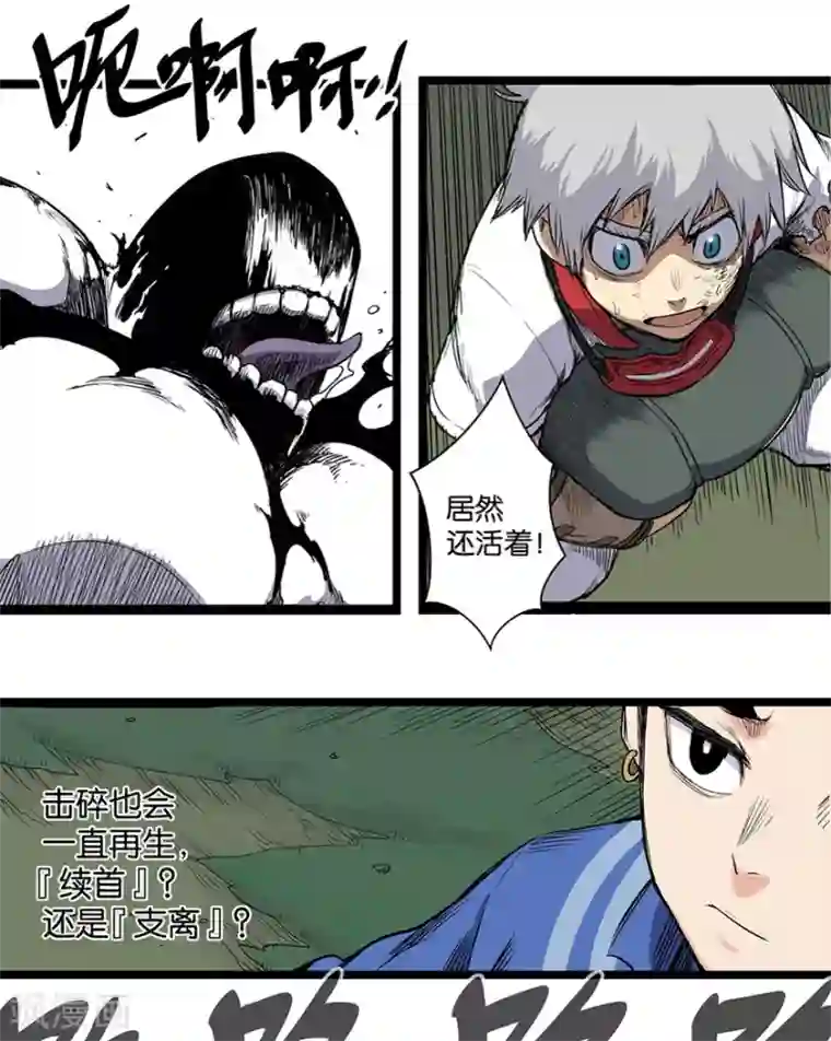 天工谱第5话 斩裂黑暗