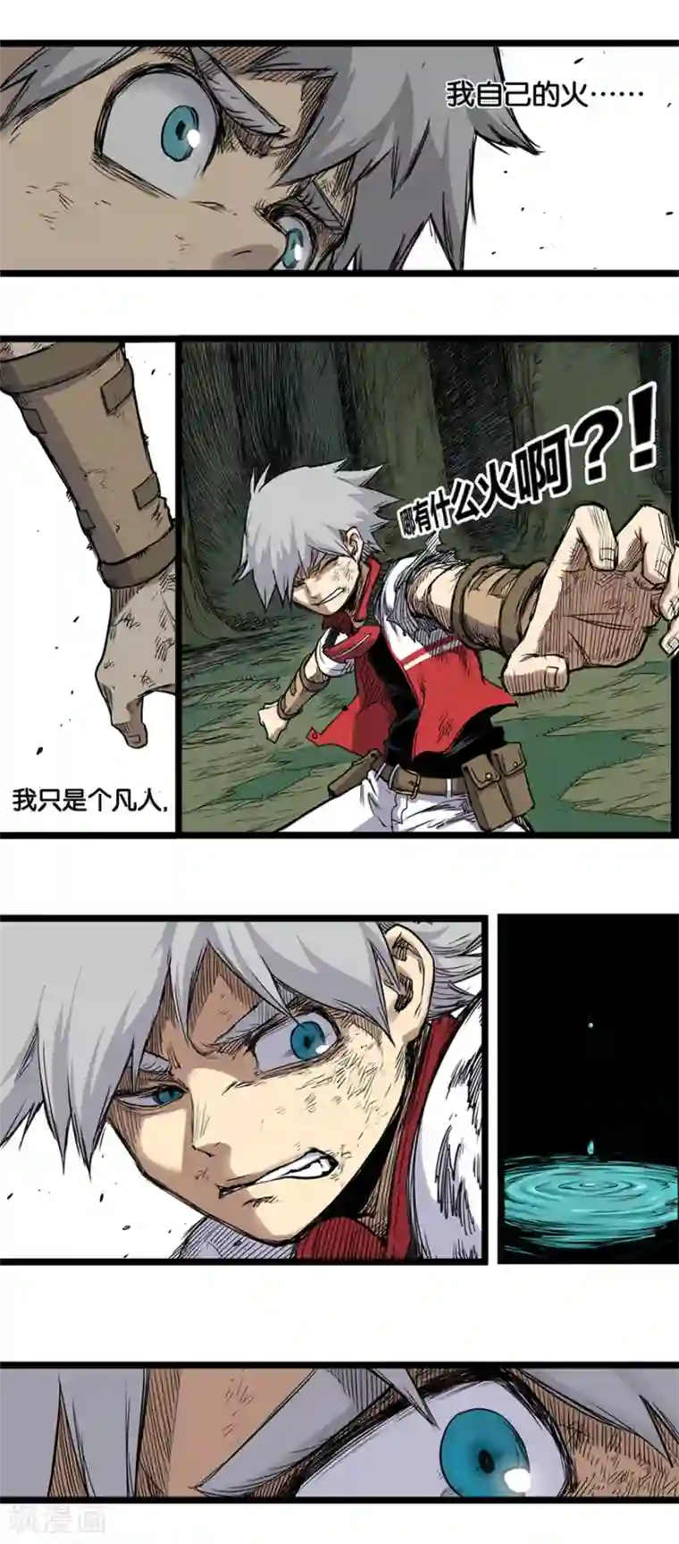 天工谱第5话 斩裂黑暗