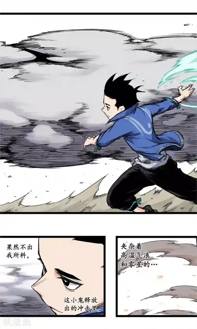 天工谱第5话 斩裂黑暗