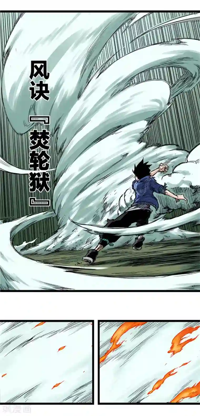 天工谱第5话 斩裂黑暗