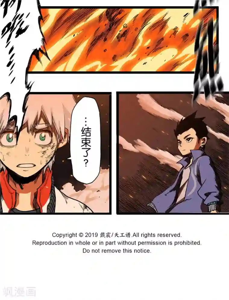 天工谱第5话 斩裂黑暗