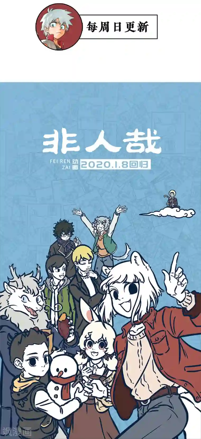 天工谱第5话 斩裂黑暗