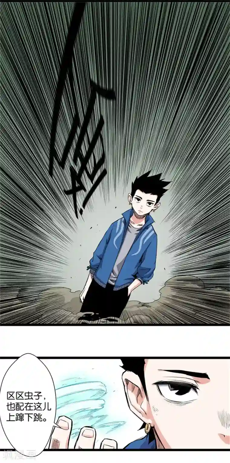 天工谱第5话 斩裂黑暗