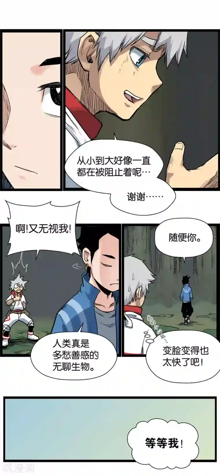 天工谱第6话 登天