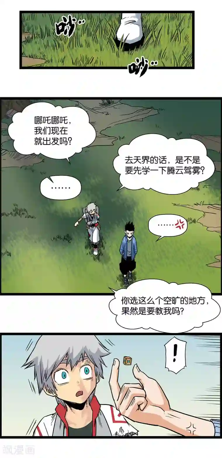 天工谱第6话 登天