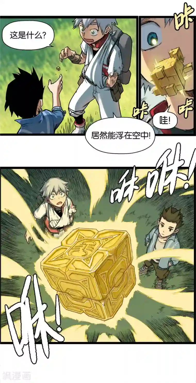 天工谱第6话 登天