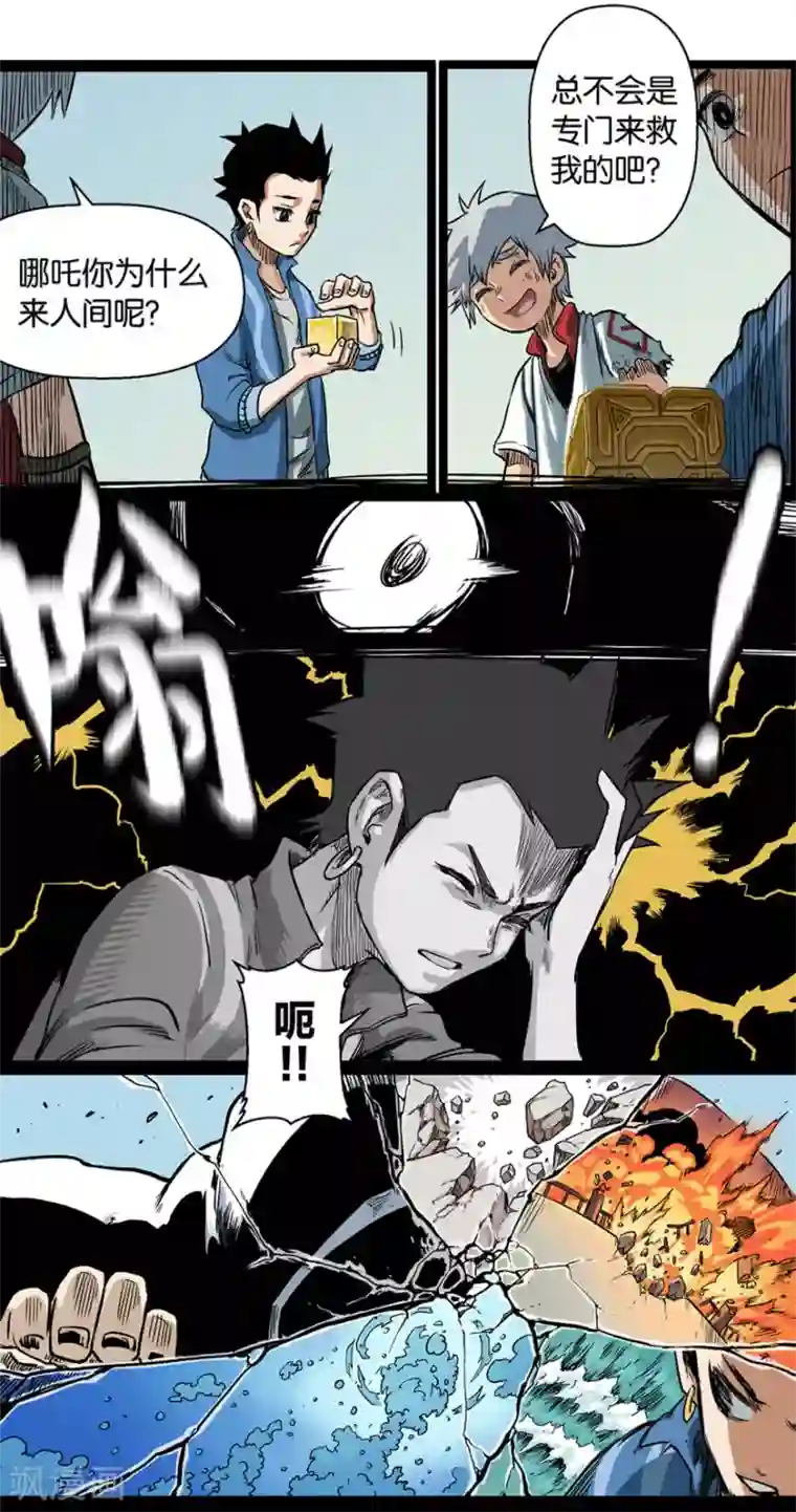 天工谱第6话 登天