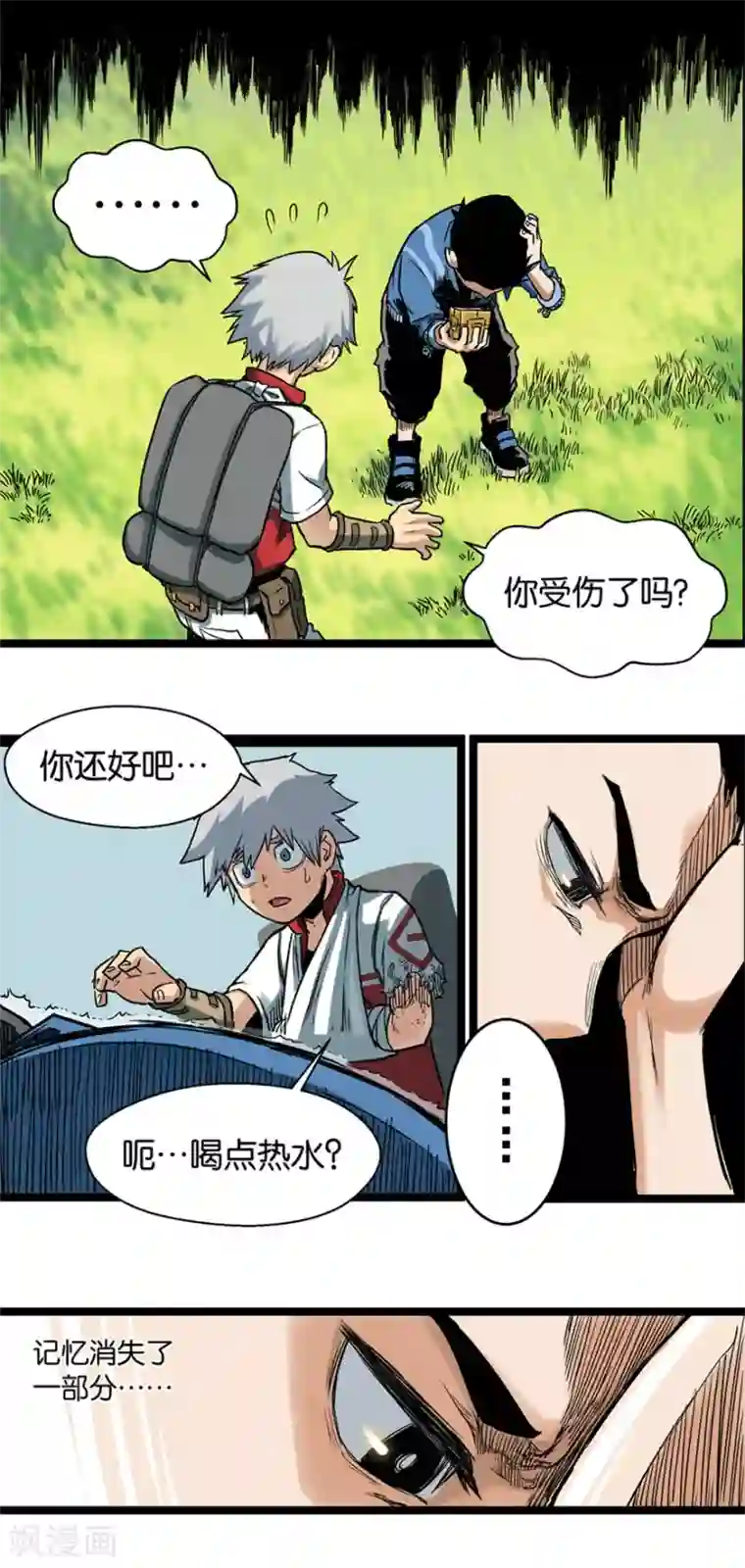 天工谱第6话 登天