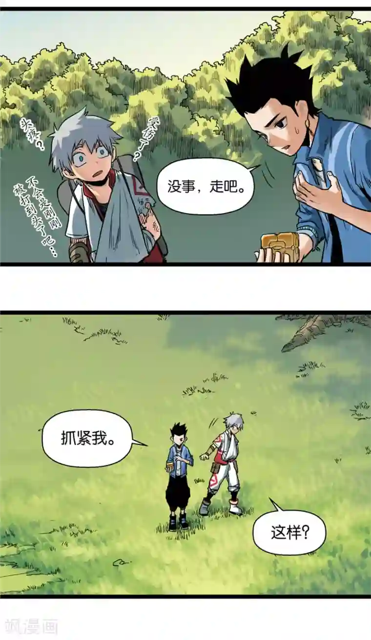 天工谱第6话 登天