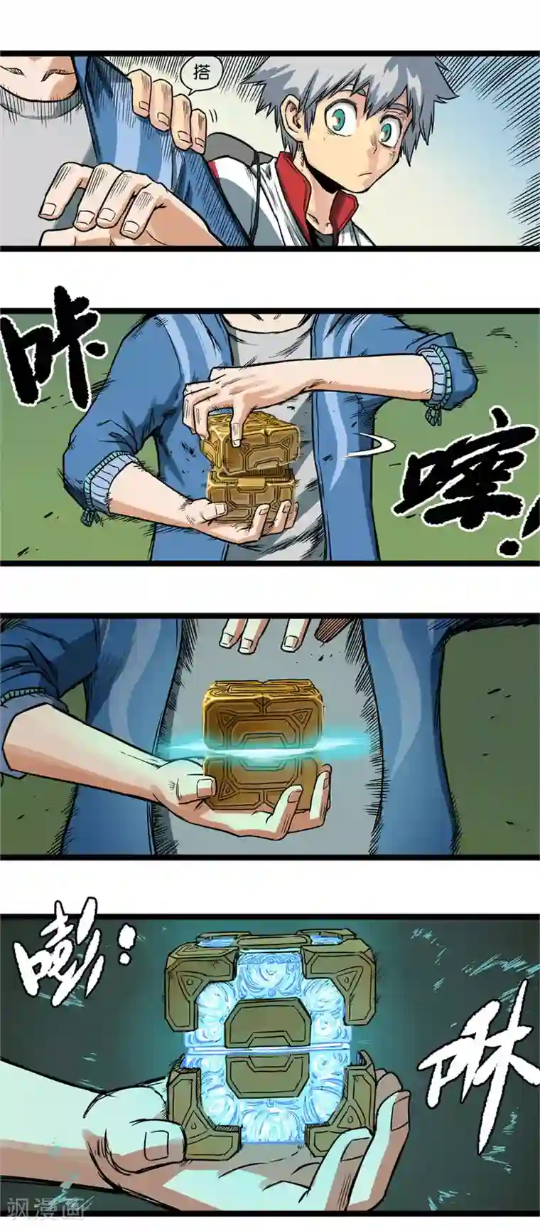 天工谱第6话 登天