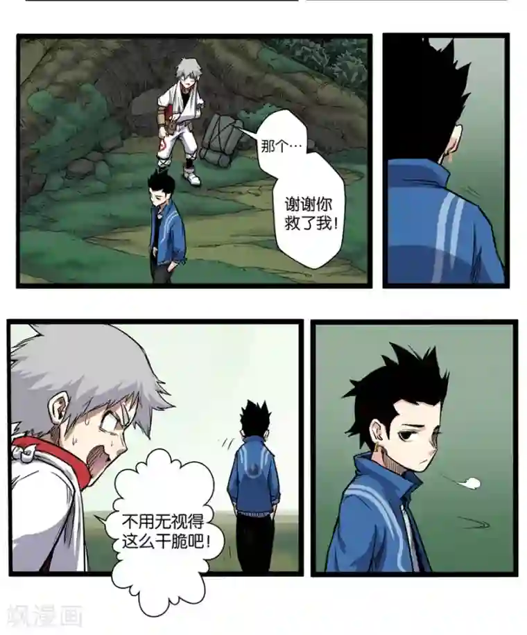 天工谱第6话 登天