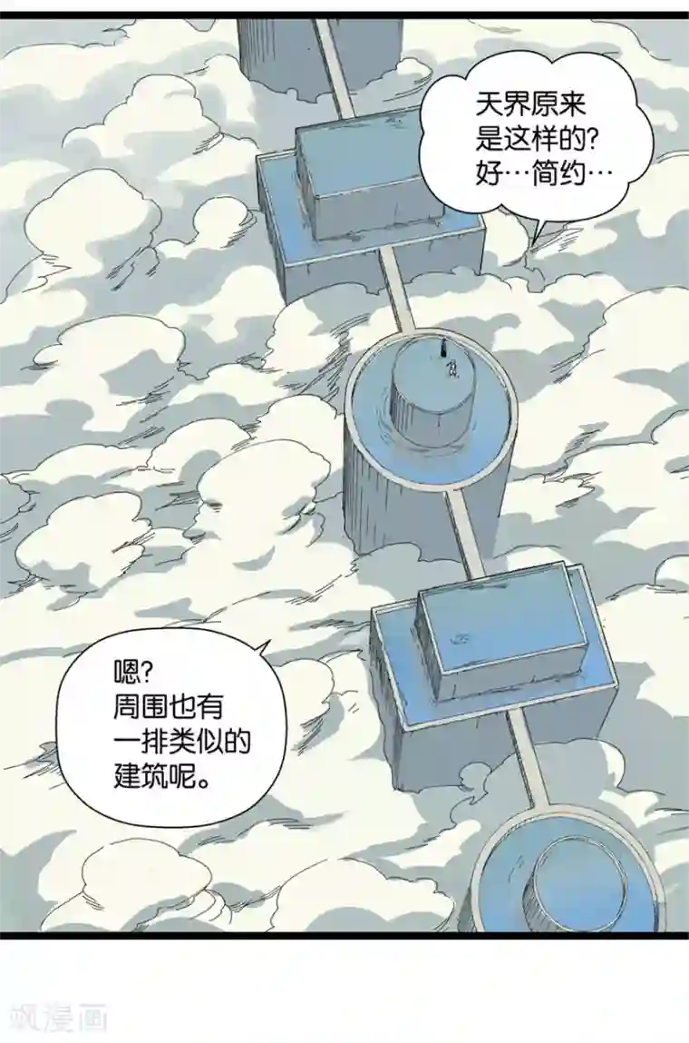 天工谱第6话 登天