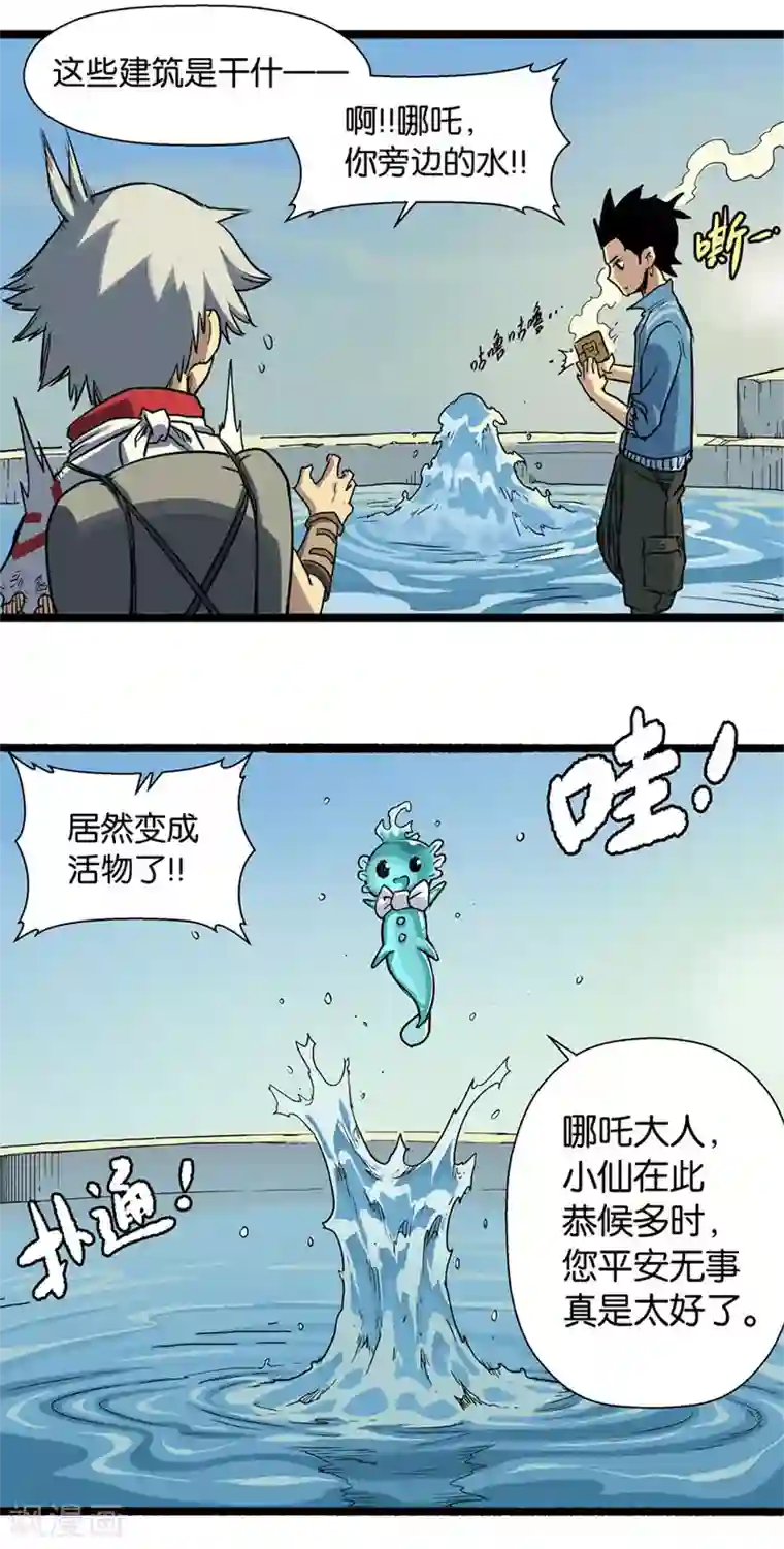 天工谱第6话 登天